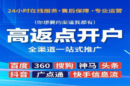 百度竞价广告投放步骤详解